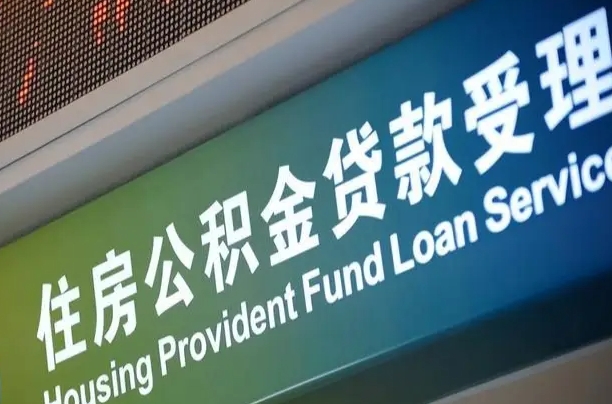 扬中离职后公积金可以取出么（离职了公积金可以取出来嘛）